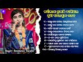Barsharani tripathi all sambalpuri bhajans  barsha rani tripathi all superhit song  top 10 song