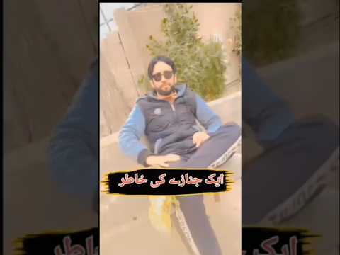 درد بھری شاعری ایک جنازے کی خاموشی بےوفا محبت پر شاعری اردو جذباتی ویڈیو SadPoetry Viral