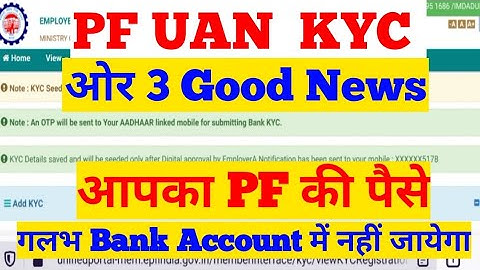 New PF KYC 3 नये जबरदस्त अपडेट |currently PF Active KYC, History & PF Approve /Rejected/ Invalidate