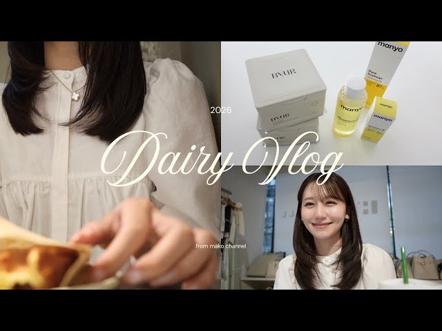 【VLOG】出社する1日🤔👜🍃  GRWM｜お気に入り美容グッズ｜私服｜通勤鞄の中身🫶🏻🎈