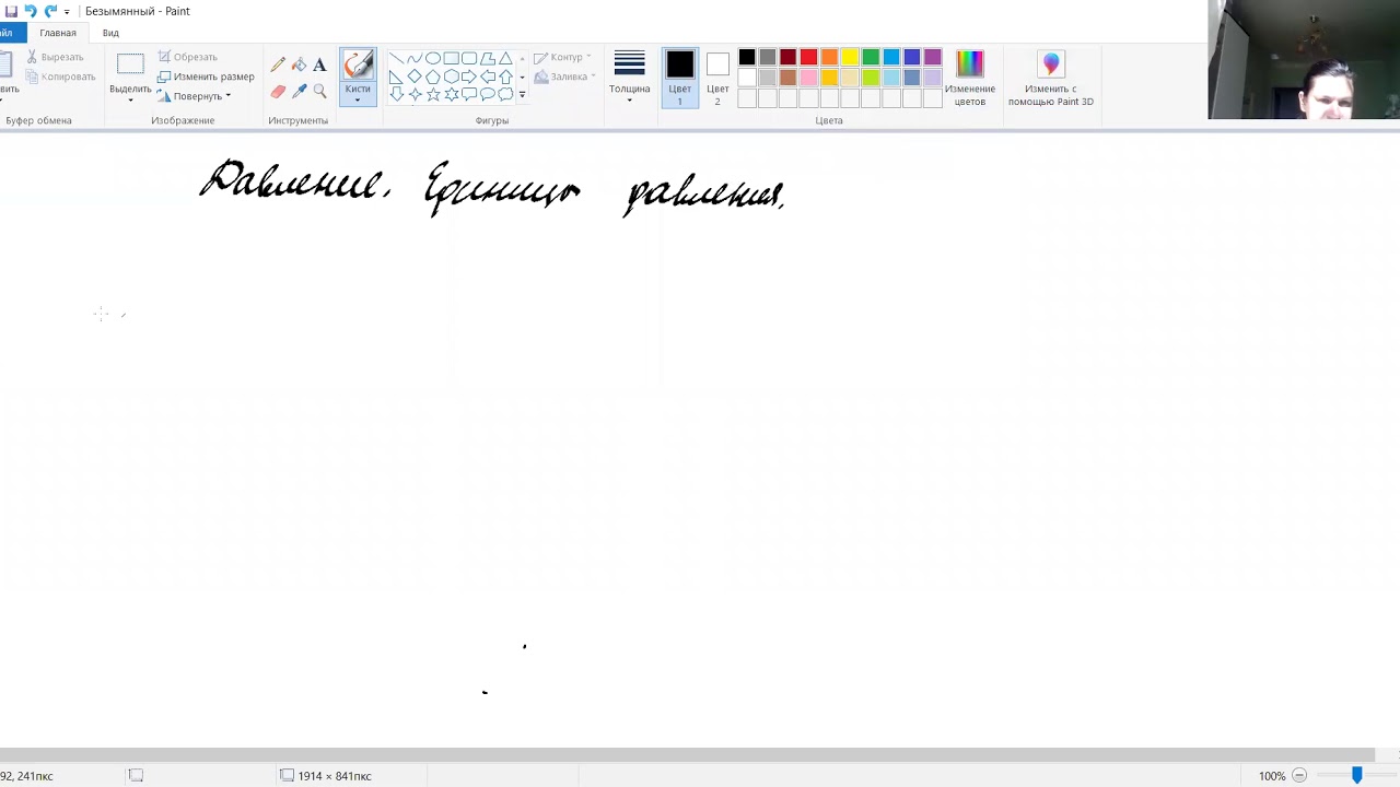 Давление. Единицы давления. Стр.101. Упр.14 (1,2) - YouTube