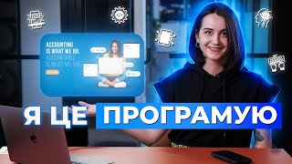 Приклади проектів які я зможу створювати після навчання на курсі Bootcamp #GoITInsider E11