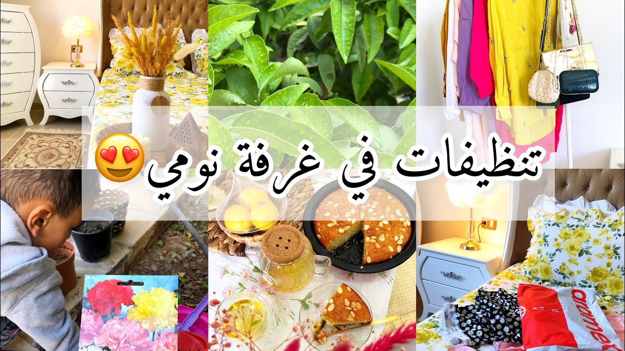 روتين تنظيف غرفة نومي🌿 اخيرا جبدنا ملابس الصيف وخبينا ملابس الشتاء😍تنظيفات الصيف