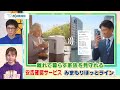 ええじゃないか30秒版