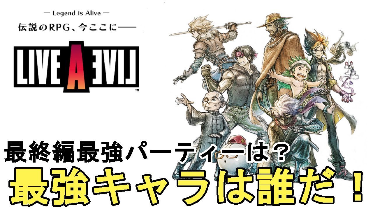 ライブアライブ リメイク 攻略 功夫編 レア最強防具 竜の小手と竜の服 入手法解説 功夫編最強装備 Live A Live Remake ネタバレ有り Lalr レトロゲー じゃがいもゲームブログ