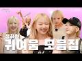 특급 마법소녀의 삶이 어떠냐고? 다이죠부이데쇼 [마법소녀 정하연] l 비하