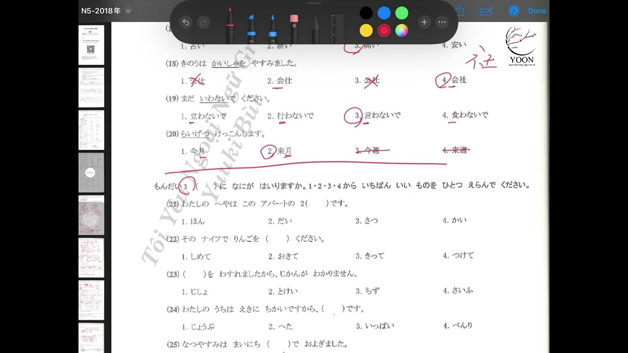 N5 JLPT Old Question Exercise Part-1 ❤️(2018) #japan #n5 #japanese #jlpt #jlpt_n5 #kanji #meaning