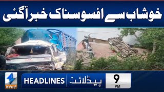 Sad News From Khushab | Headlines 9 PM | 18 May 2024 | Khyber | KA1P