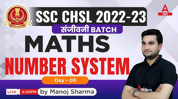 SSC CHSL 2023 | SSC CHSL Maths Classes by Manoj Sharma | Number System 3