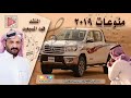 منوعات مختاره 2019  اداء فهد المسيعيد هديه للجمهور العزيز
