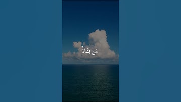لاتهرب إستمع إلي القرآن الكريم