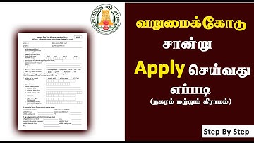 How to Apply Below Poverty Line Application | BPL | TIPPS | Karpom Karpipom Tamil