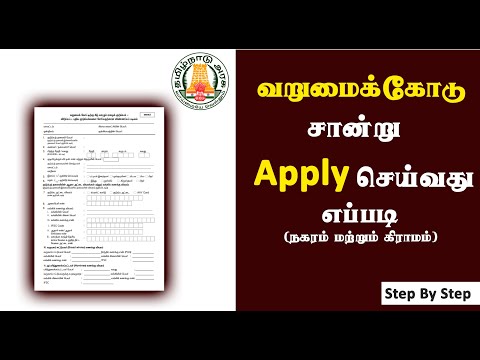 How to Apply Below Poverty Line Application | BPL | TIPPS | Karpom Karpipom Tamil