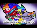 هجرة القبائل من نجد والحجاز الئ العراق والشام وتحالفات بالمسميات الجديدة