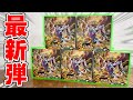 【開封】ポケカ最新弾『ワイルドフォース』を5ボックス開封したら大量のSARが・・・