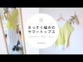 [ENG]【かぎ針編み】まっすぐ編みのサマートップス｜Summer Net Tops Crochet Tutorial【編み物】