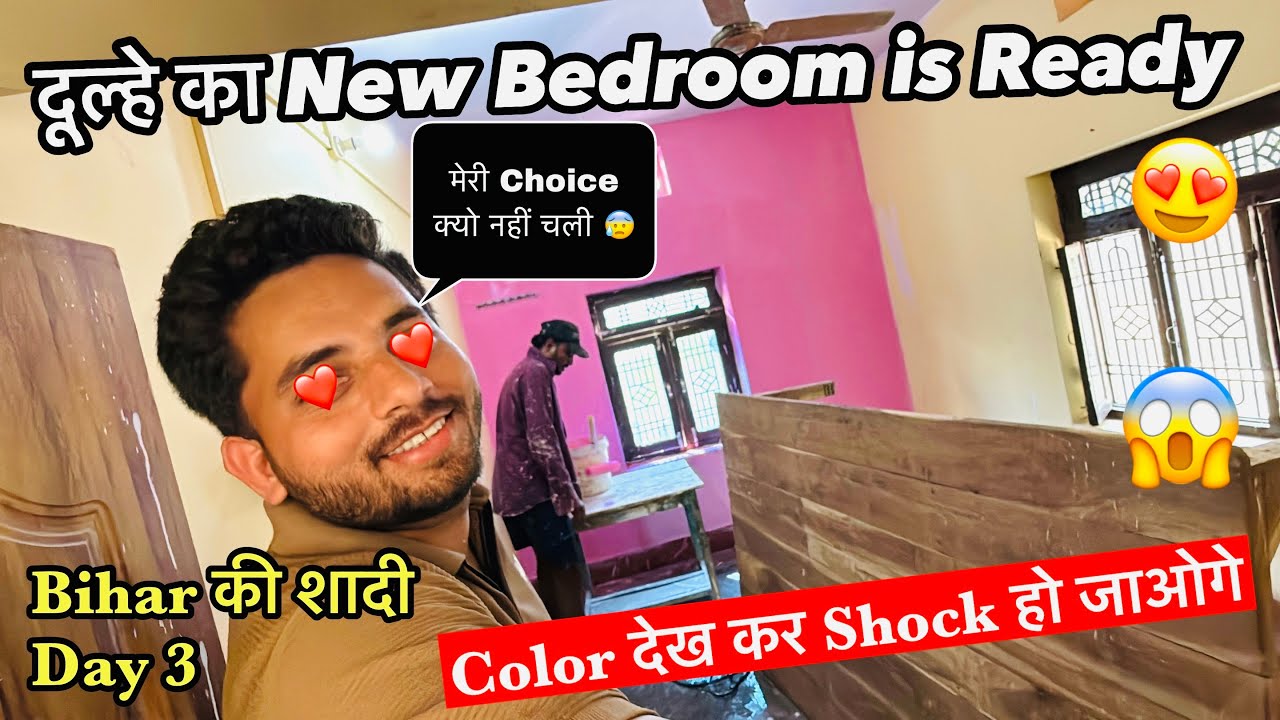 Bihar के दुल्हे का NEW BEDROOM is READY 😍 Color देख कर Shock हो जाओगे 😱