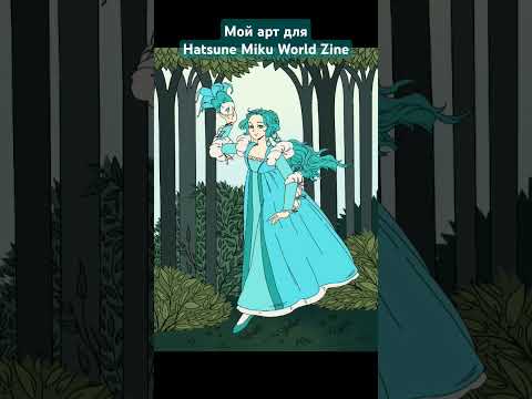 3 этапы работы над артом #hatsunemiku #zine #хатсунемику #зин #арт #диджиталарт #диджитал #рисование