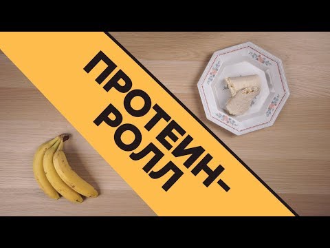 Video: Bananrecept För Proteinpåfyllning