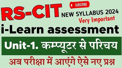 RSCIT NEW i-Learn Assessment - 01 most Questions and answers in Hindi for Rscit Exam 2024 |