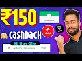 Cred Airtel Flat ₹10-150🔥Cashback Offer | Airtel Cred Upi Offer Today | Cred Cashback Offer 2026 |