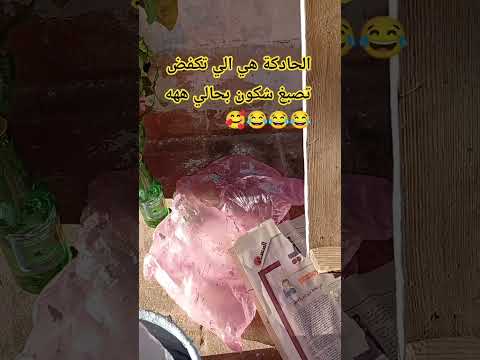 ألبنات أفينكم البنات أجيو نتعلمو نصبغو