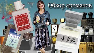 видео: РЕДКИЕ АРОМАТЫ Angel's Bread Cerchi / Hong Kong Chocolate Wolf Parfumeur / Acqua di Neve Jupilo#духи картинка: РЕДКИЕ АРОМАТЫ Angel's Bread Cerchi / Hong Kong Chocolate Wolf Parfumeur / Acqua di Neve Jupilo#духи