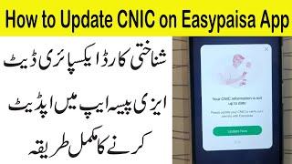 How to Update CNIC on Easypaisa App | How to Update CNIC Expiry through Easypaisa App screenshot 3