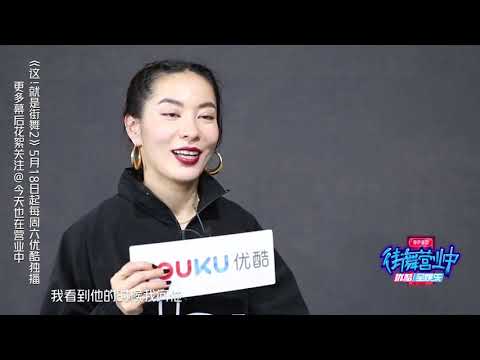 这就是街舞S2 街舞是个圈！高博冯正胤儿揭秘大神朋友圈