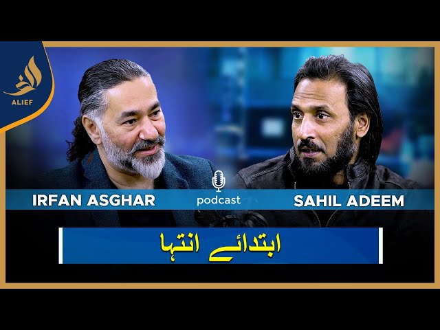 Ibtada e Intehaa | Sahil Adeem with Irfan Asghar | Bari Baat Hai | Podcast | Alief TV class=