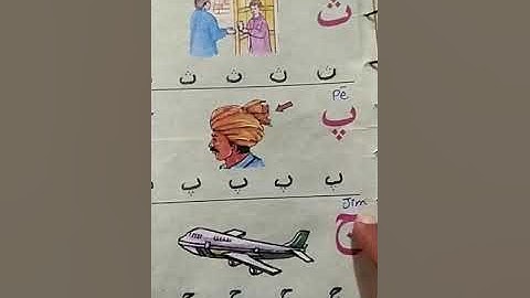 Study Sindhi Lesson 2 - Part 1