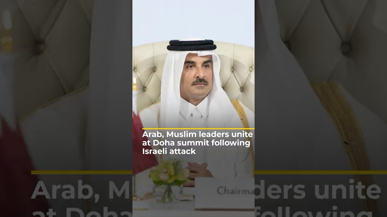 قادة عرب ومسلمون يتحدون في قمة الدوحة عقب الهجوم الإسرائيلي | AJ #shorts
