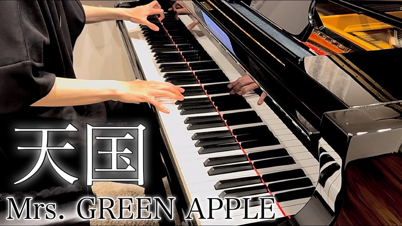 【ピアノ】『 天国 / Mrs. GREEN APPLE 』弾いてみた（piano cover)