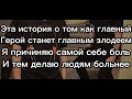 АСКОРБИНКА - мальчики и девочки // Текст песни