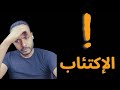 إزالة الإكتئاب والتخلص منه للأبد أسرار لأول مره تسمع بها وسواس قهري رهاب إجتماعي قلق هلع