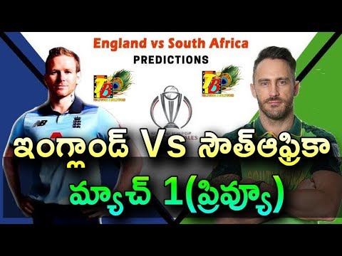 WorldCup 1st Match: England Vs South Africa Preview| Eng Vs South