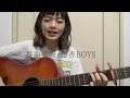 援助交際/銀杏BOYZ