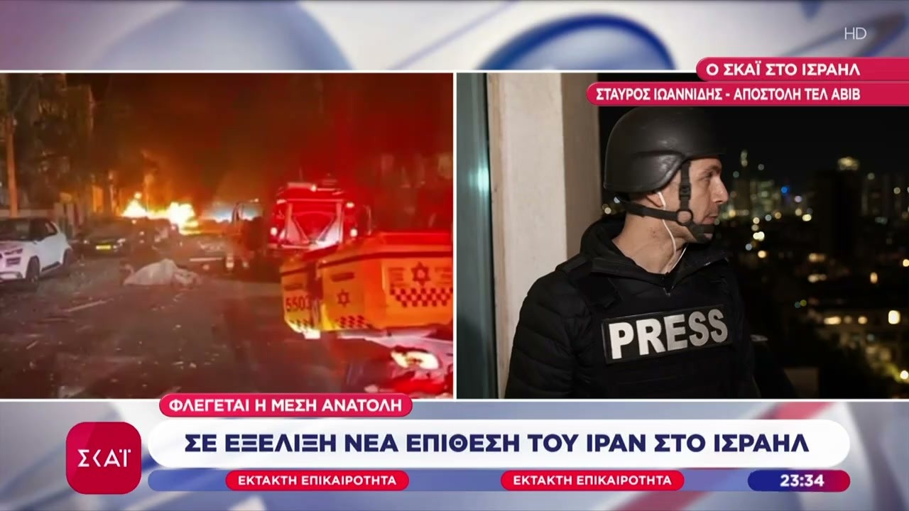 Νέα πυραυλική επίθεση, ηχούν ξανά οι σειρήνες στο Τελ Αβίβ – Τα νεότερα από το πλήγμα μέσα στην πόλη