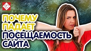 видео Повышение посещаемости сайта