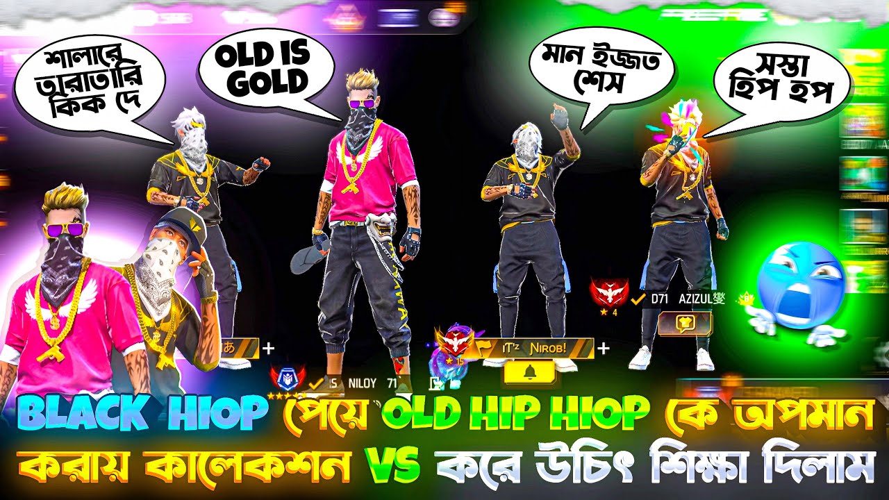 BLACK HIP HOP পেয়ে OLD HIP কে অপমান করায় কালে VS করে উচিৎ শিক্ষা দিলাম 