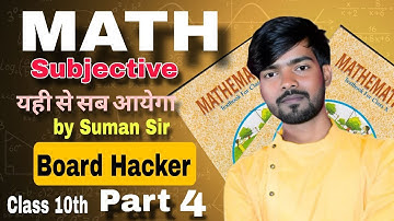 Class 10th PART 4  || MATH || 100% Viral Paper || BY SUMAN SIR || VVI QUESTION || ABHYAAS EDUCATION