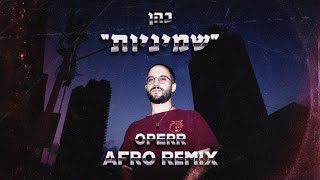 כהן-שמיניות (Operr Afro Remix)
