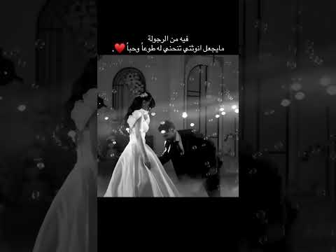 الرجوله  لايك اشتراك متابعه  الرجولة الحب الحنان الأمان