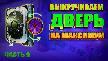 9 часть. Вращая вентиль открывается дверь - Branch и сравнение | UE4