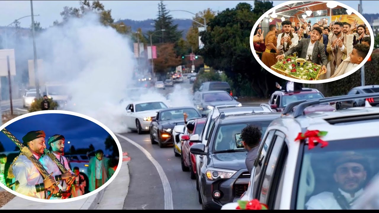 أفخم عرس يمني 🇾🇪 في ولاية كاليفورنيا(2)🇺🇸العريسين عمرو حسين الغيثي ووسام عزالدين الغيثي❤️🌹💐🌷