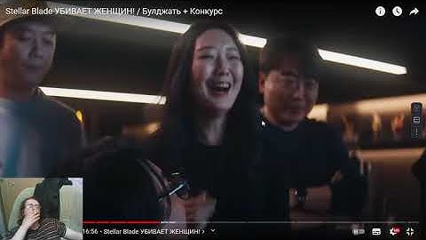реакцыя на Stellar Blade УБИВАЕТ ЖЕНЩИН! / Булджать + Конкурс""