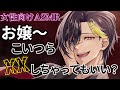 【女性向けボイス/ヤンデレ】 お嬢の忠犬は、今日もゴミ掃除に精を出す。 【ASMR・バイノーラル】
