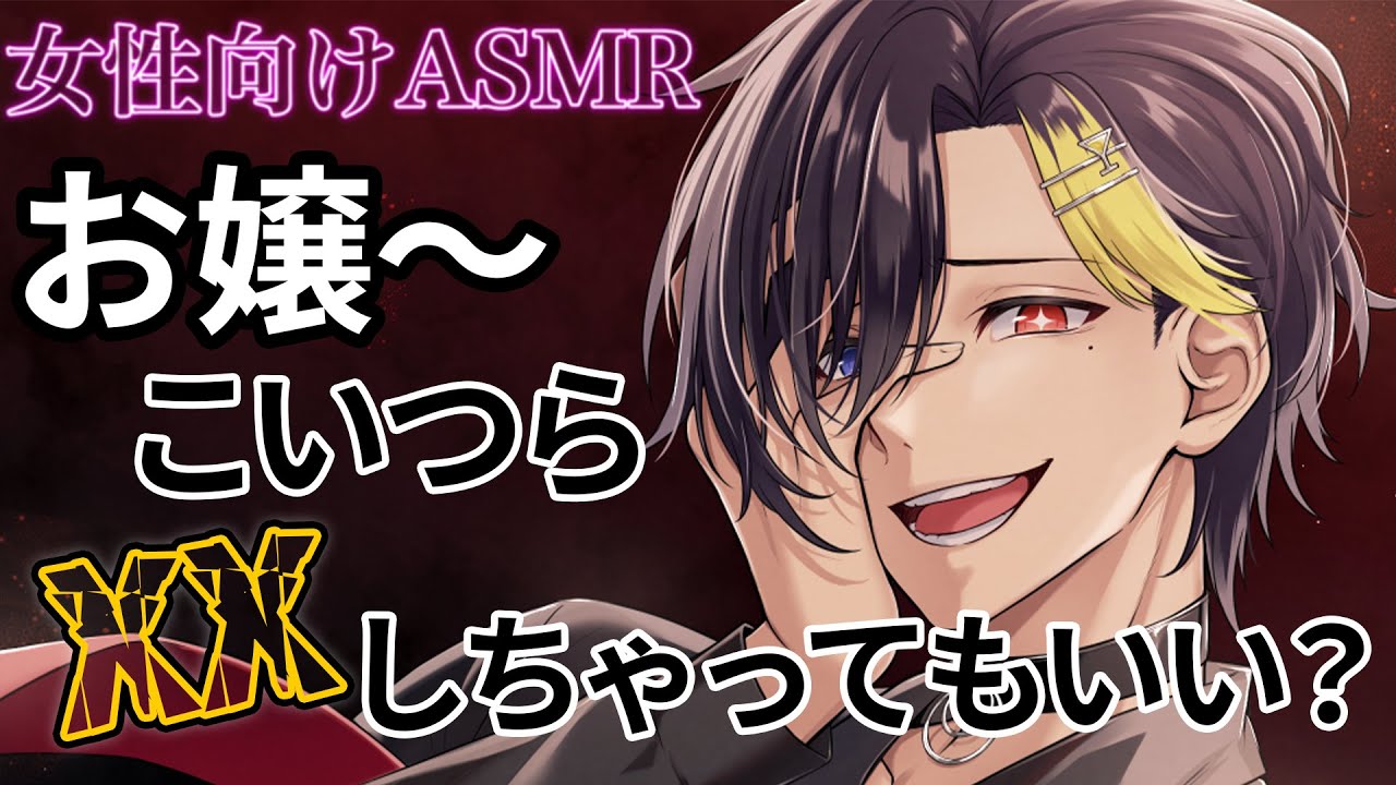 【女性向けボイス/ヤンデレ】 お嬢の忠犬は、今日もゴミ掃除に精を出す。 【ASMR・バイノーラル】