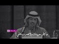 فمان الله ياحب حداني عنه المقسوم توادعنا ولاظنتي بعد هاليوم نتواجه