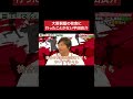 野球部の校舎は違う? #大阪桐蔭 #野球部 #平田良介